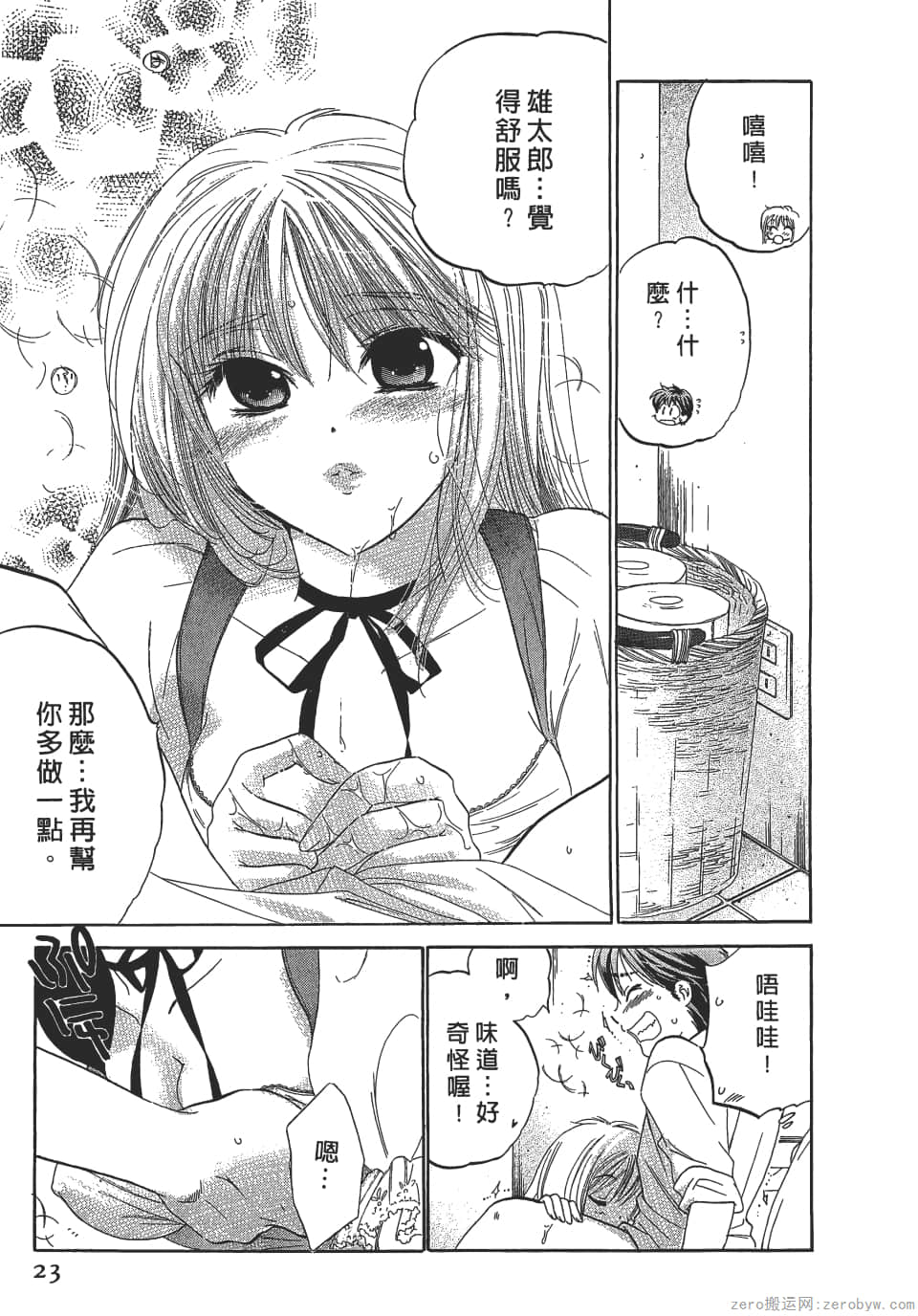 Page 23