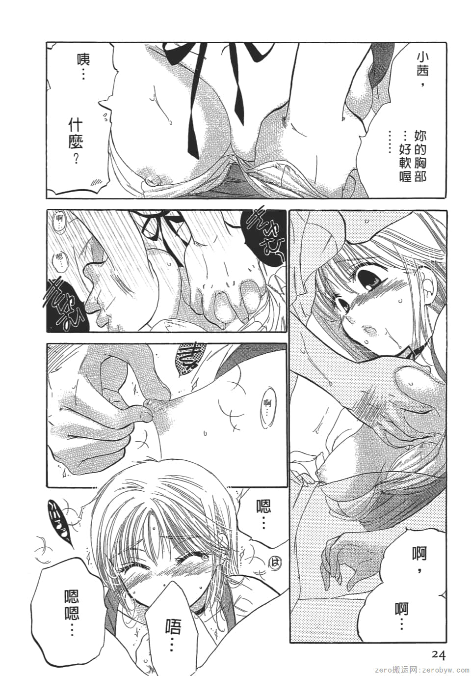 Page 24