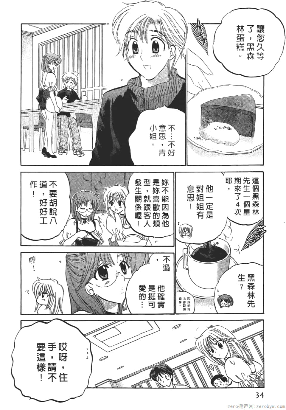 Page 34