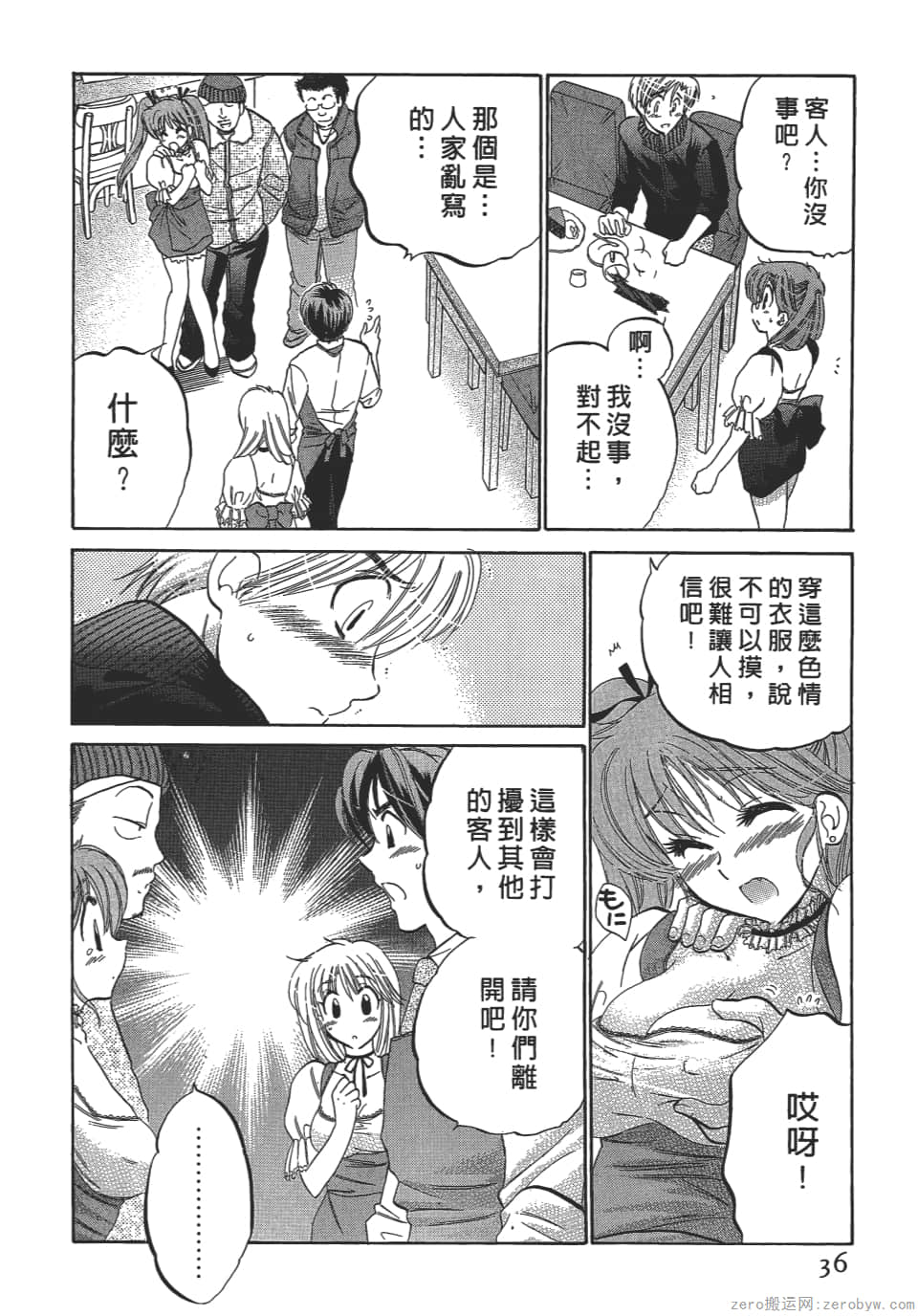 Page 36