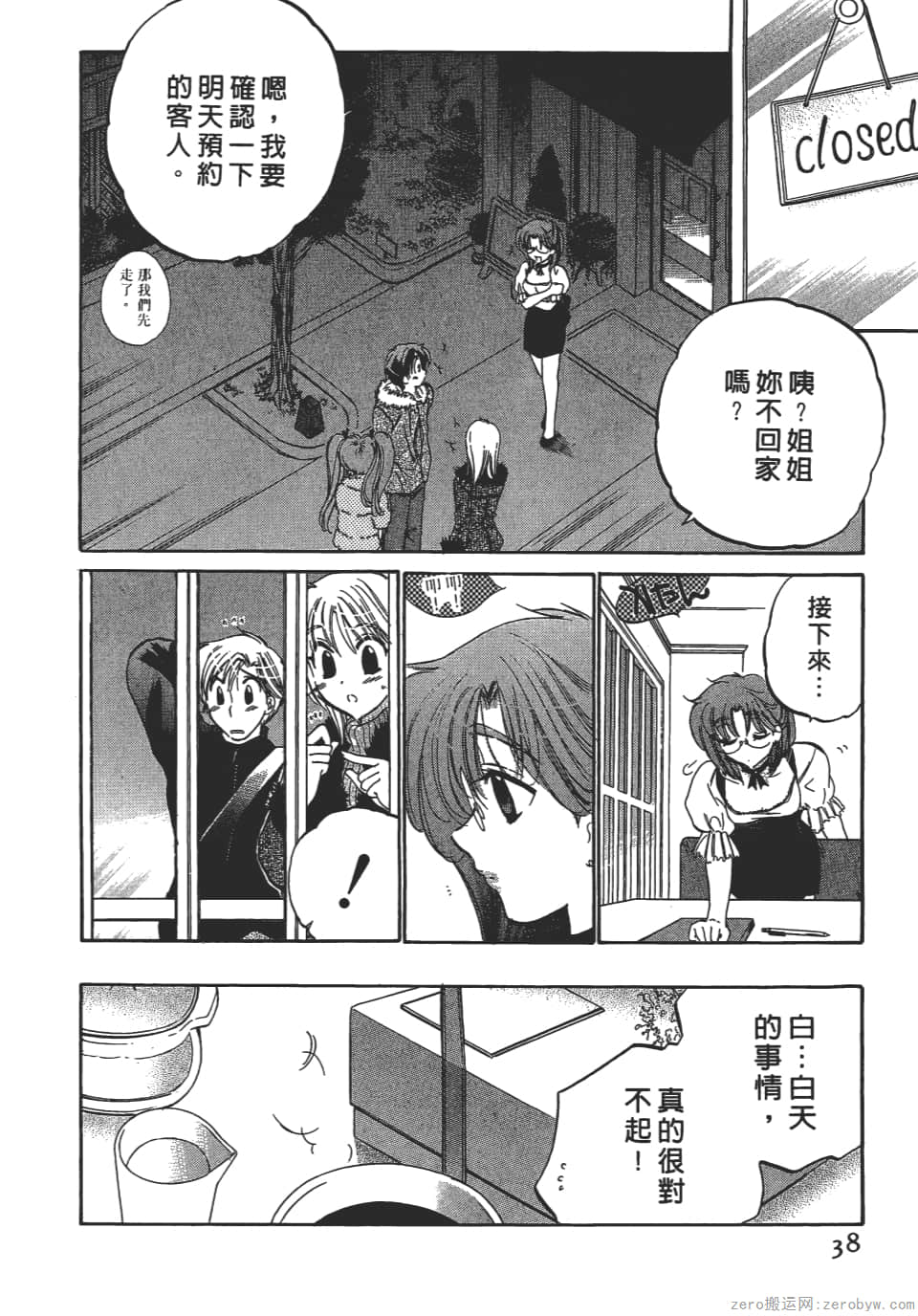 Page 38