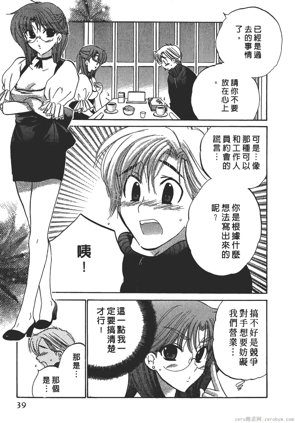 Page 39