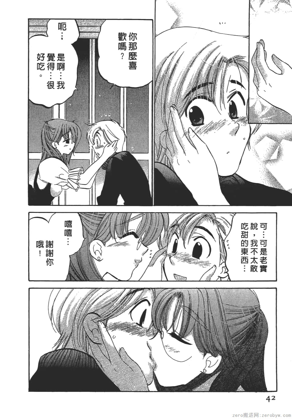 Page 42