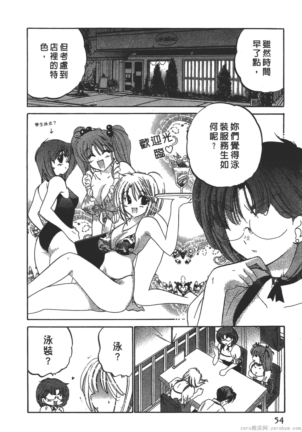 Page 54