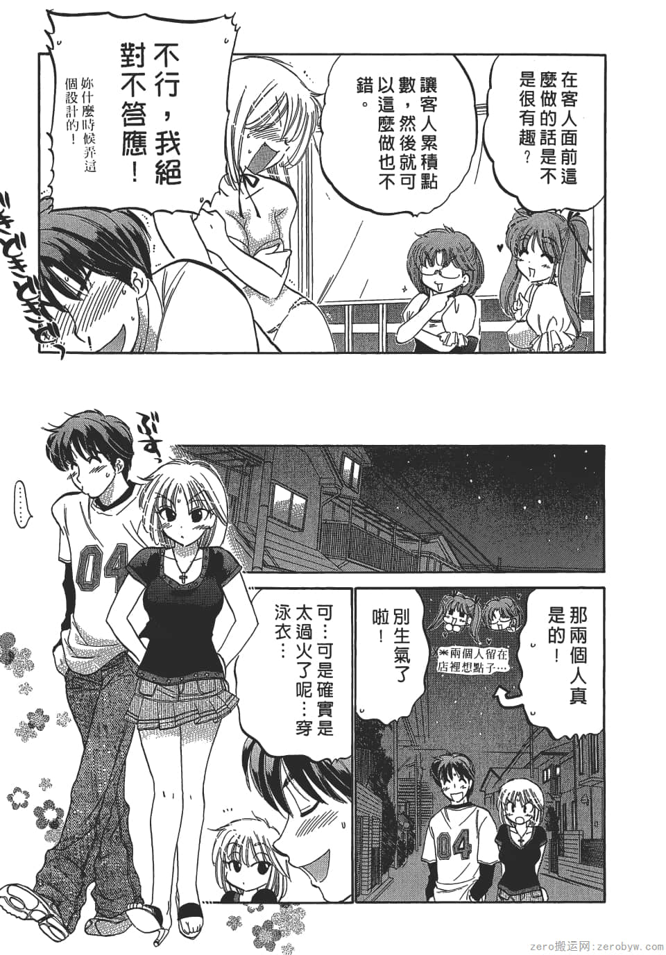 Page 57