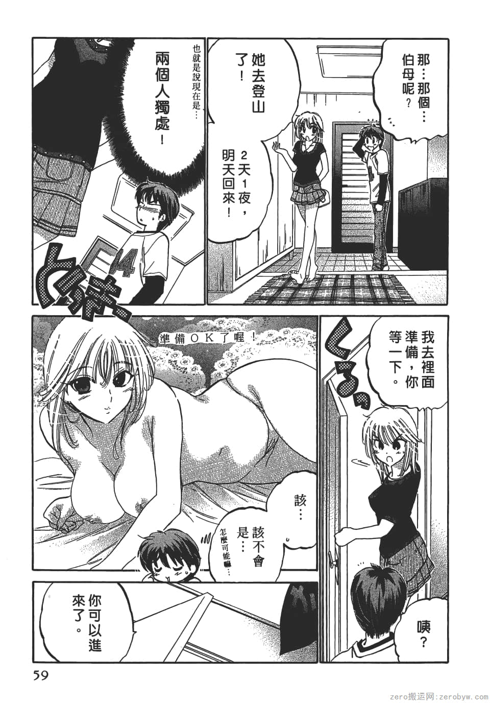 Page 59