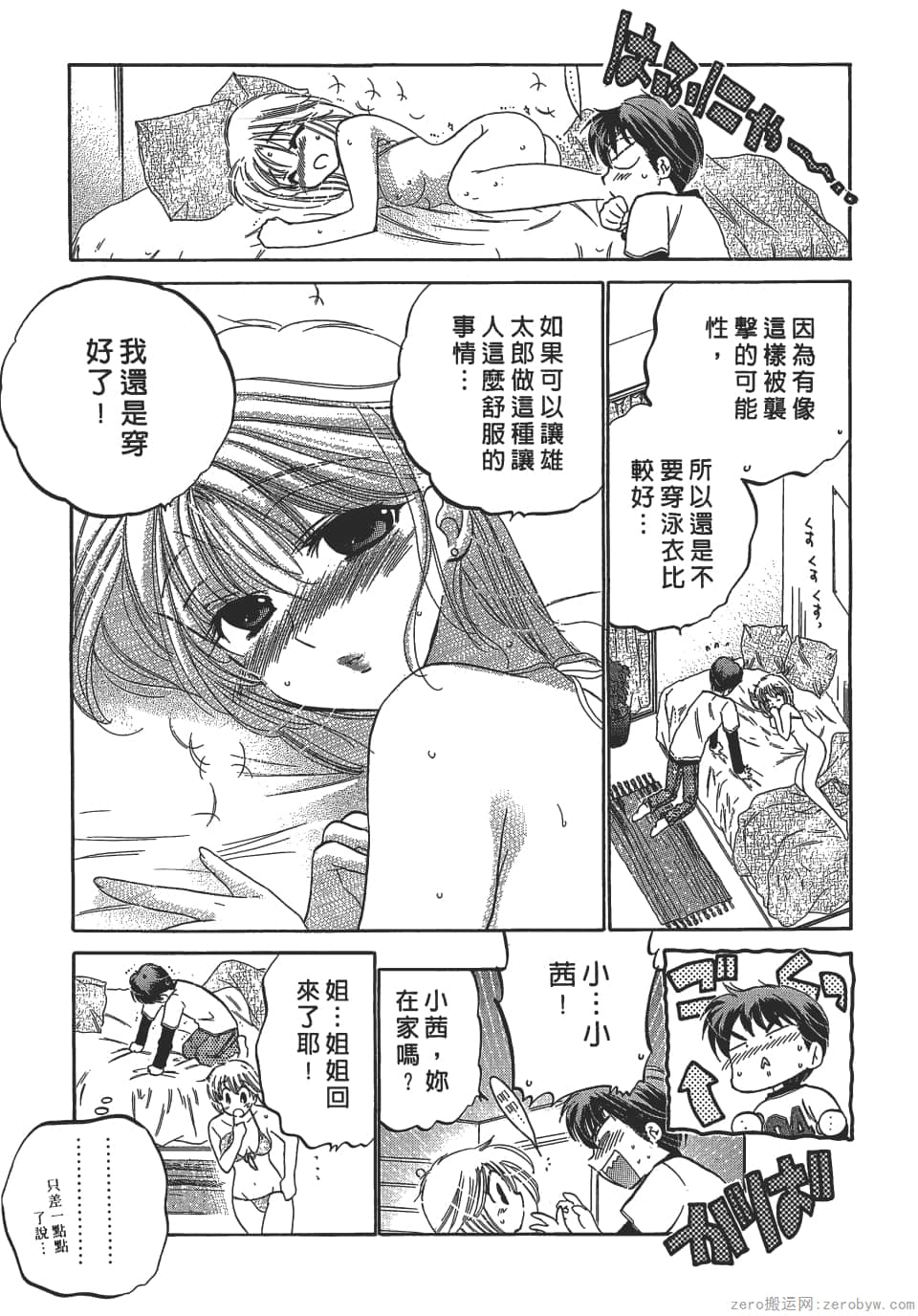 Page 69
