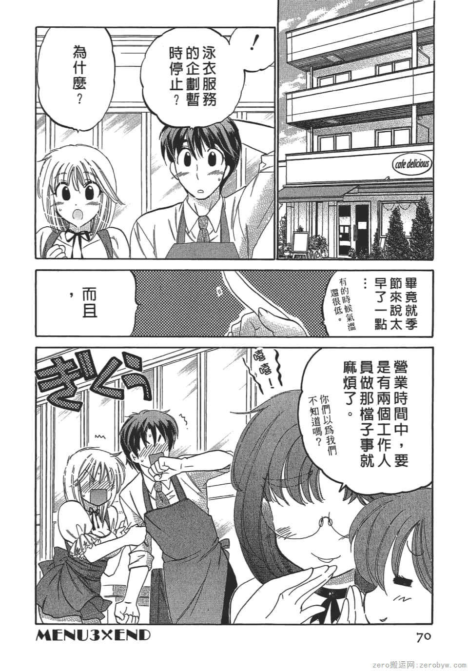 Page 70