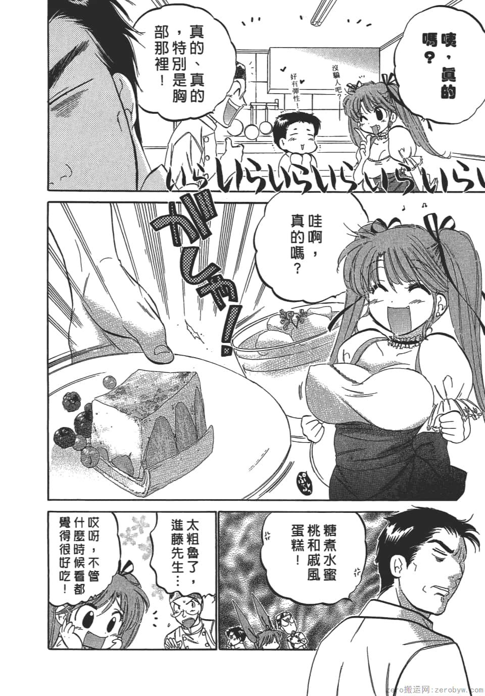 Page 74