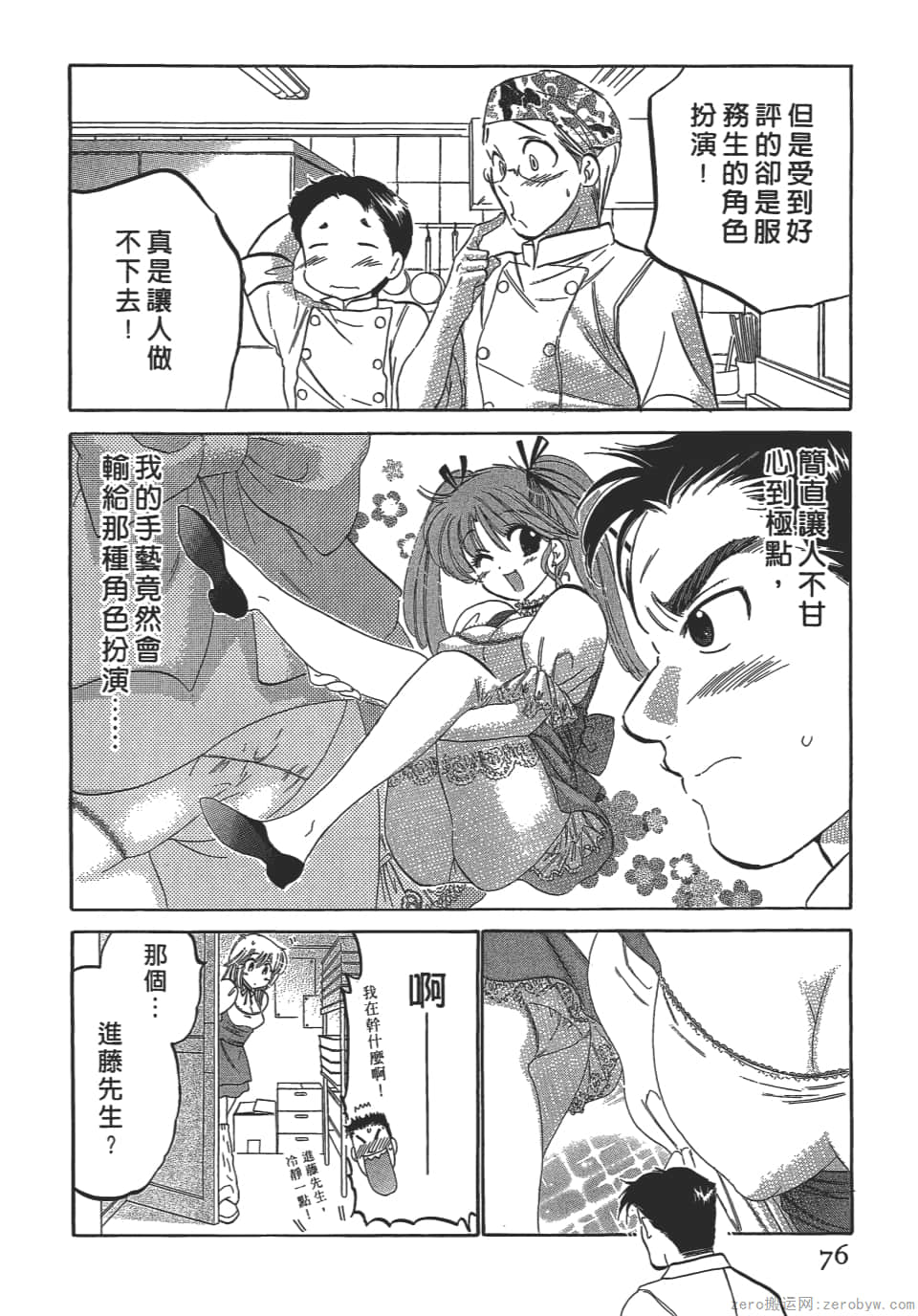 Page 76