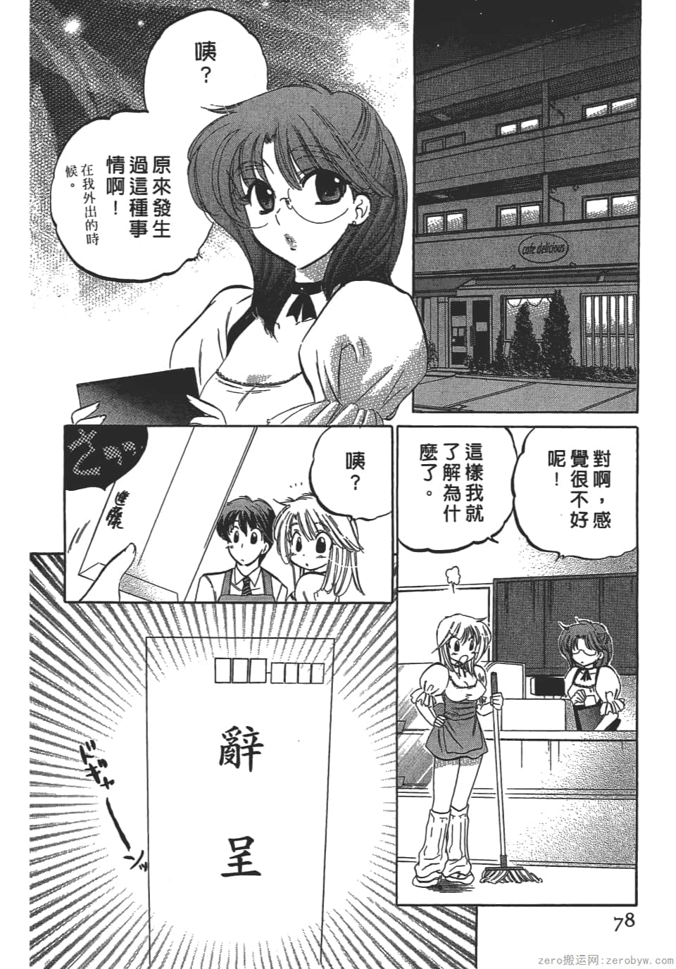 Page 78