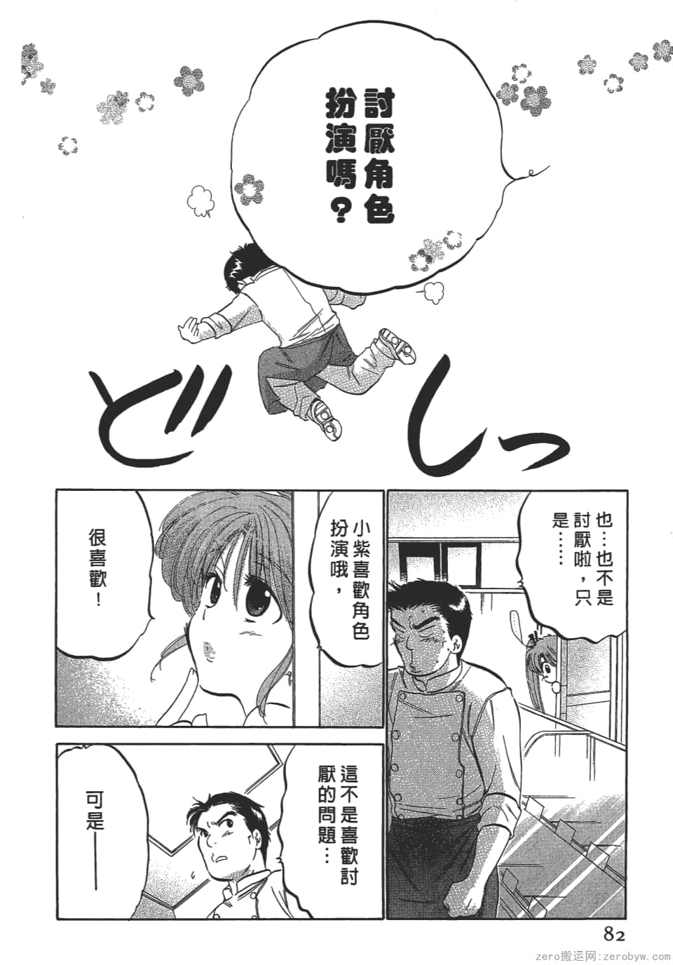 Page 82