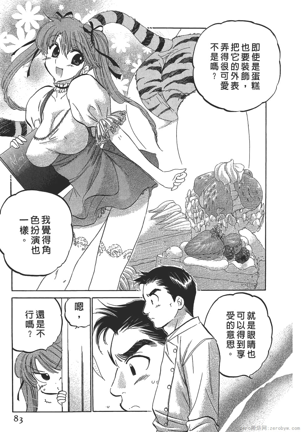 Page 83