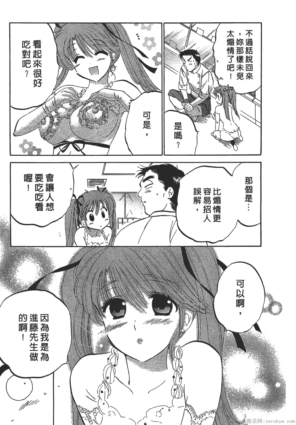 Page 87
