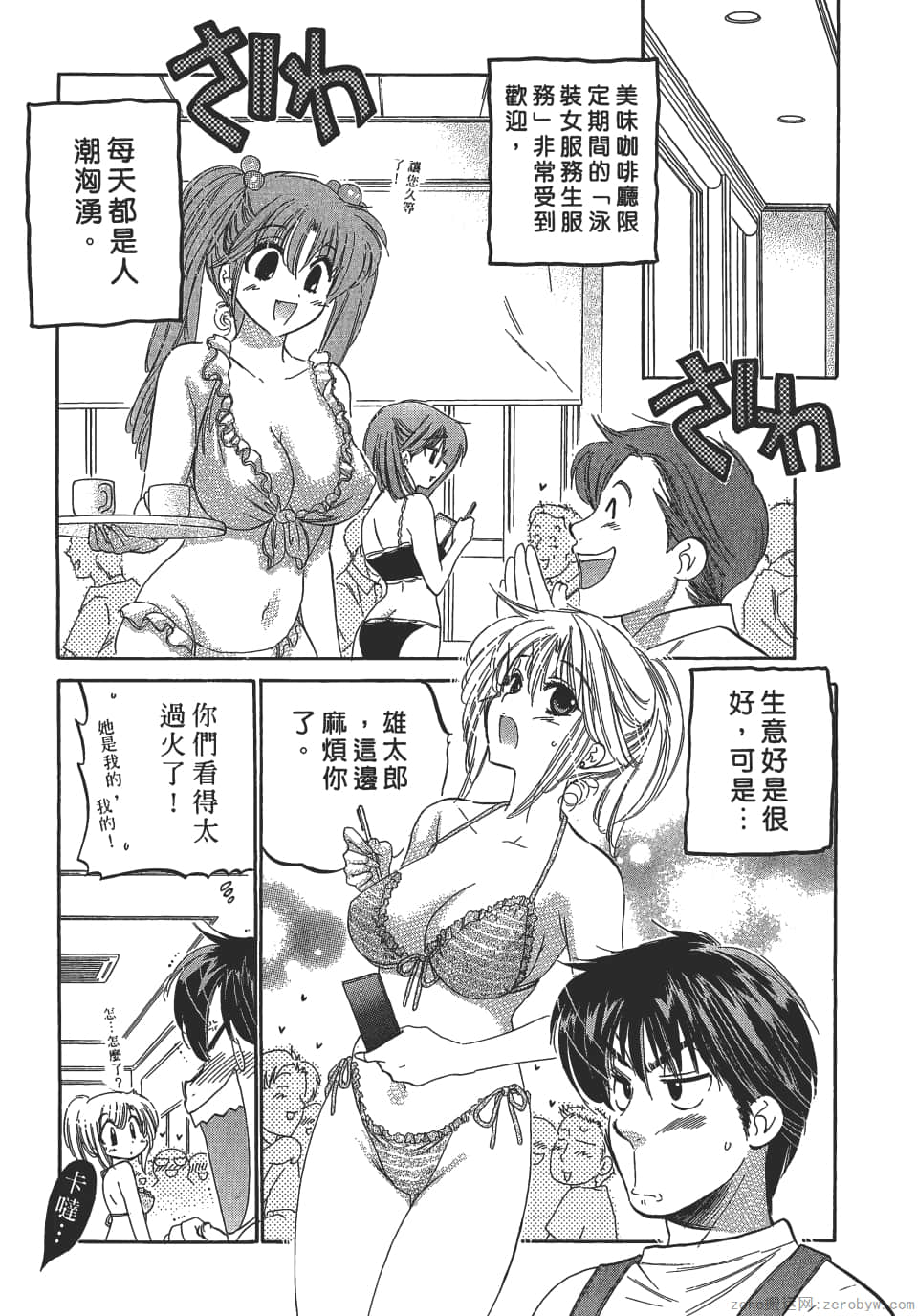 Page 97