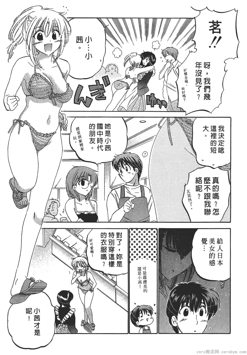 Page 99