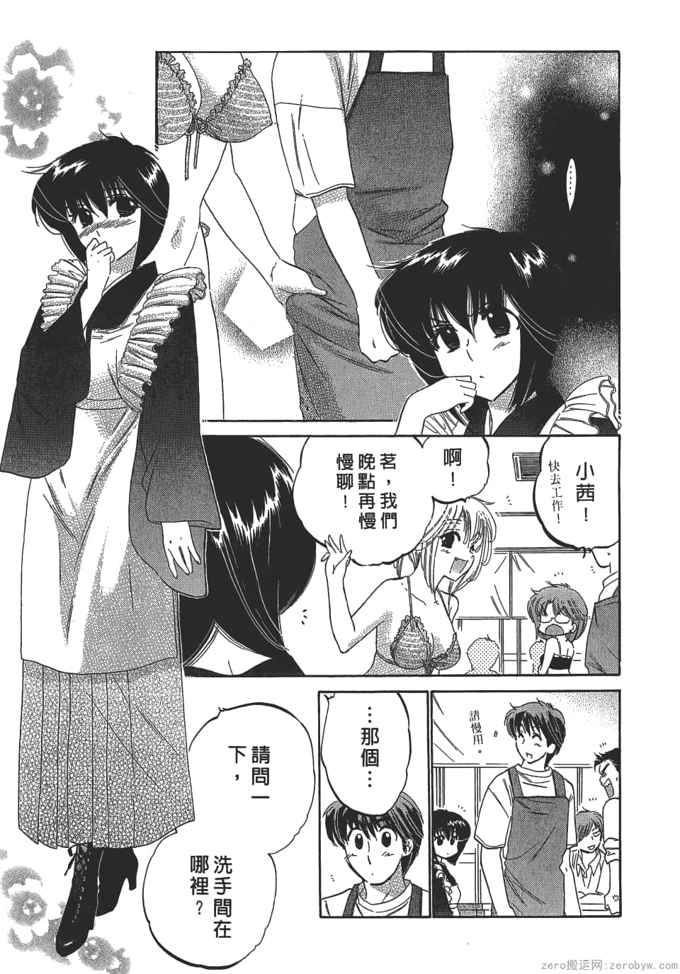 Page 103