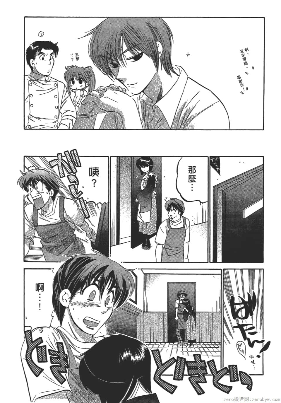 Page 104