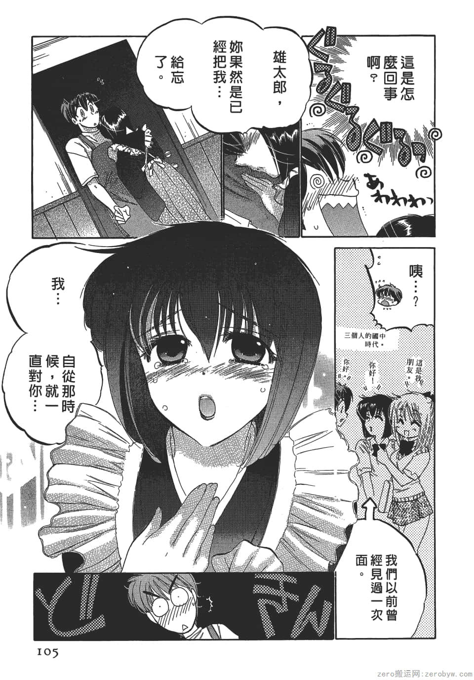 Page 105