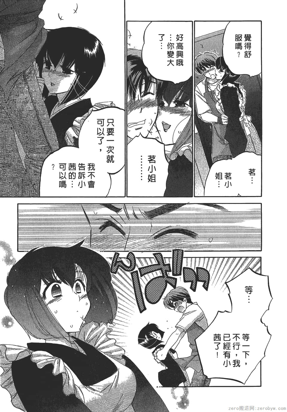 Page 107