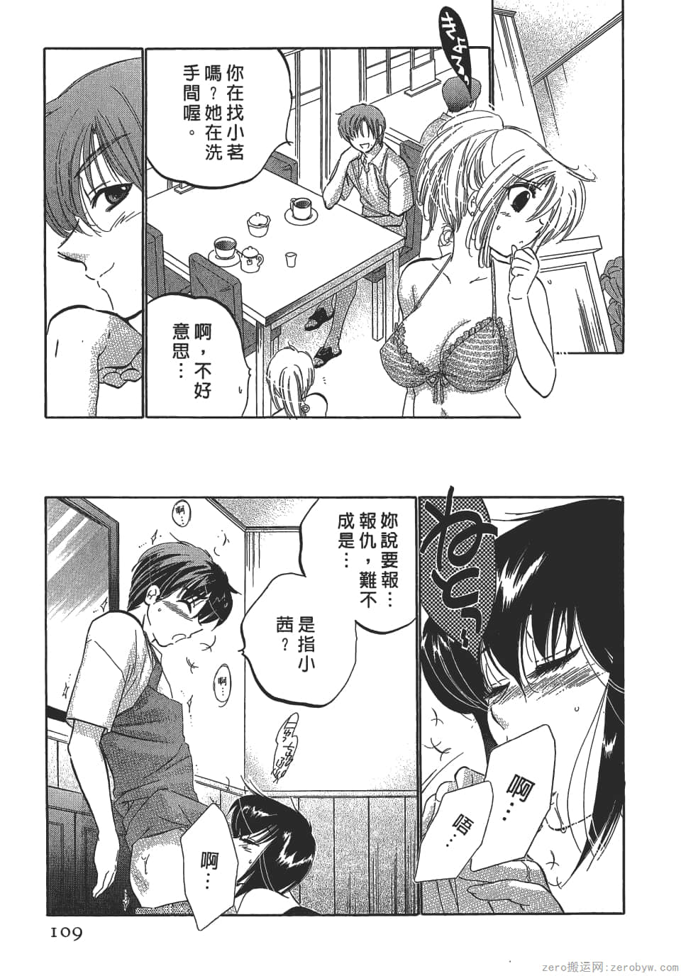 Page 109