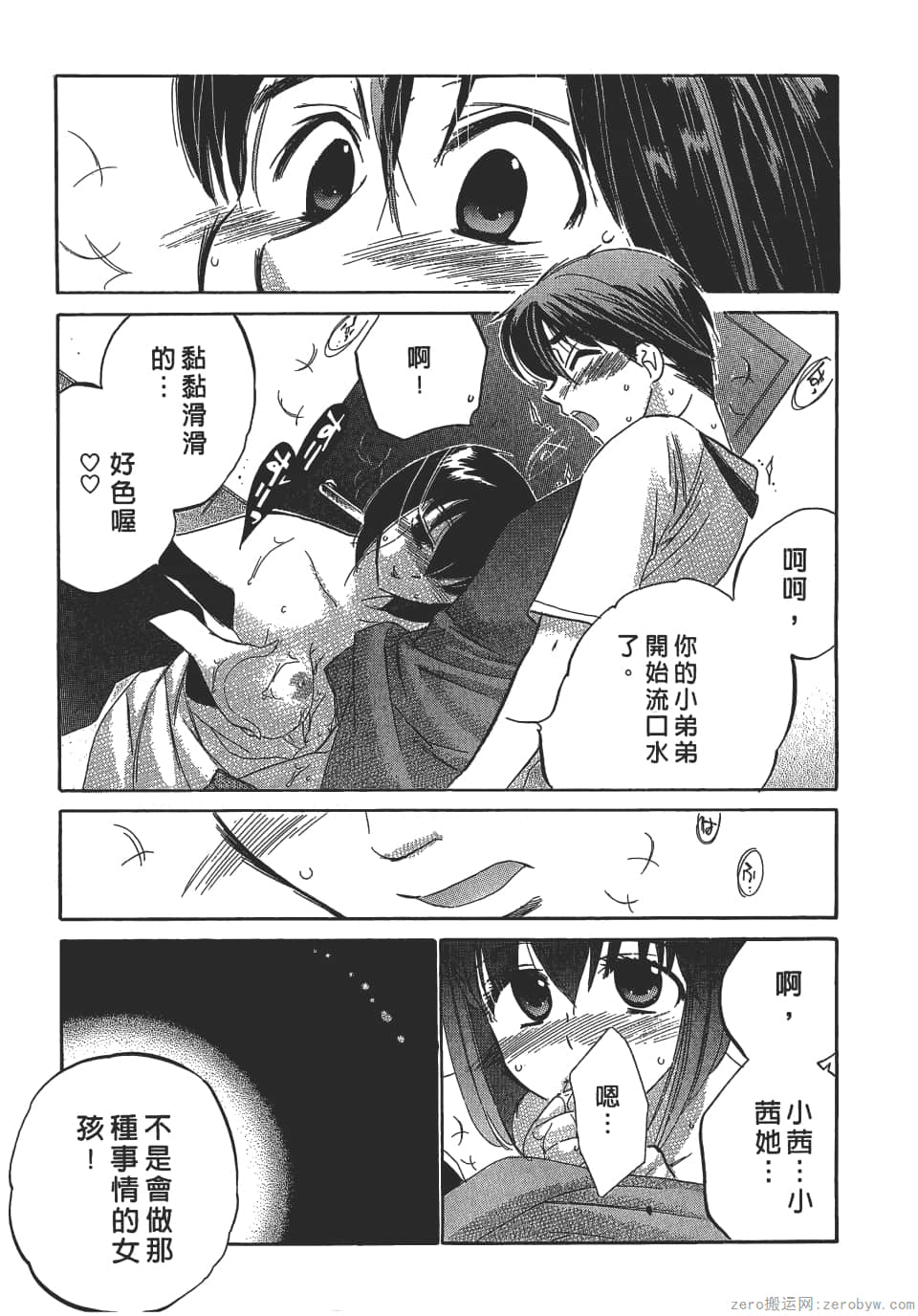 Page 111