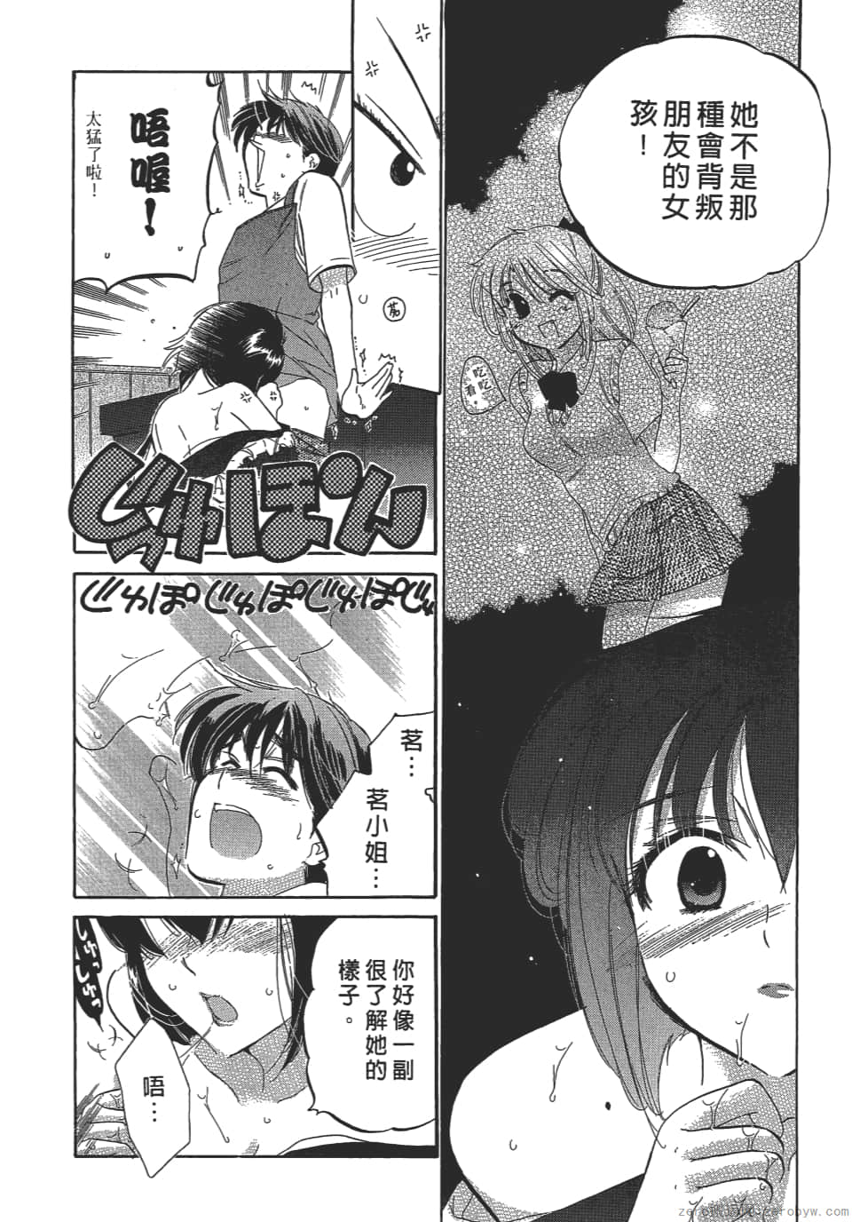 Page 112