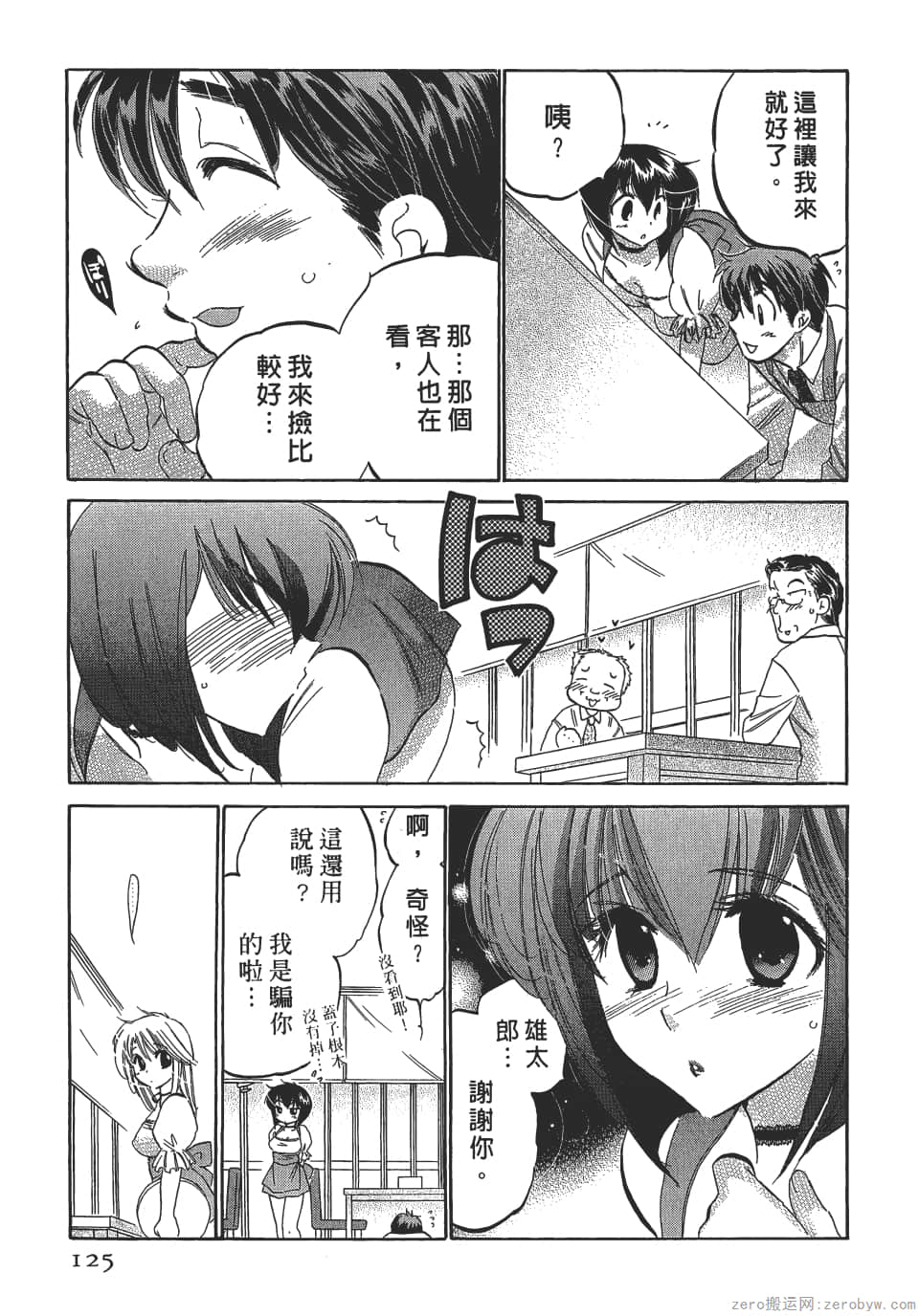 Page 125