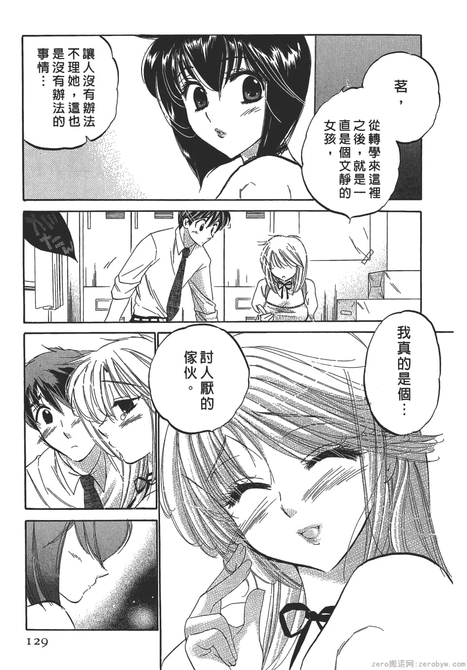 Page 129