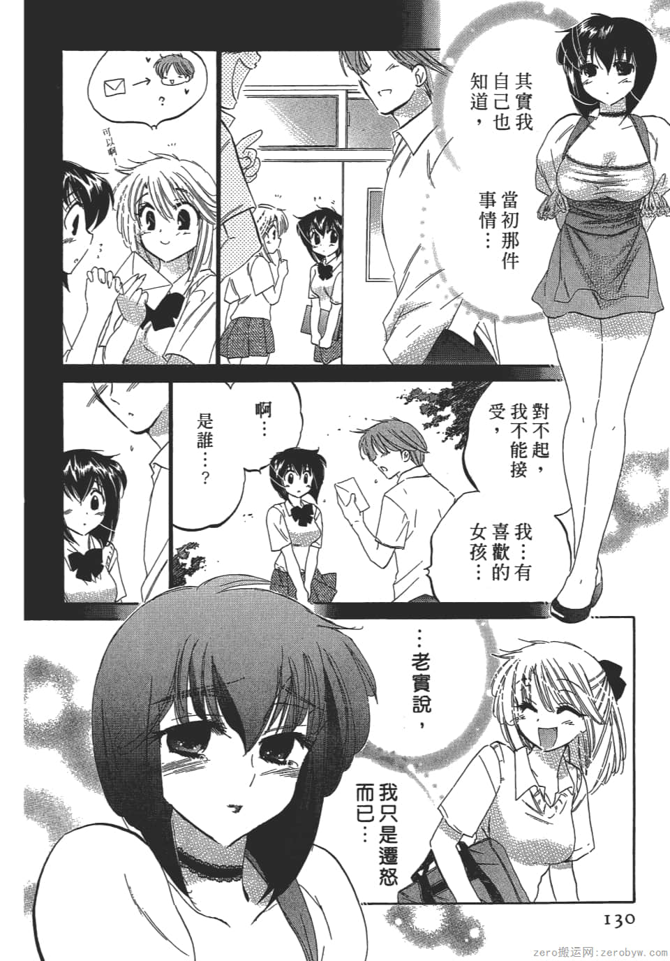 Page 130