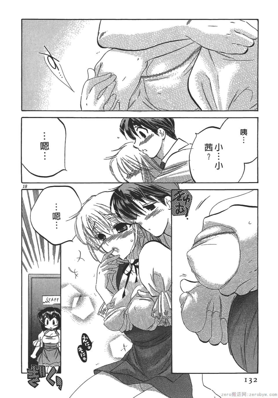 Page 132