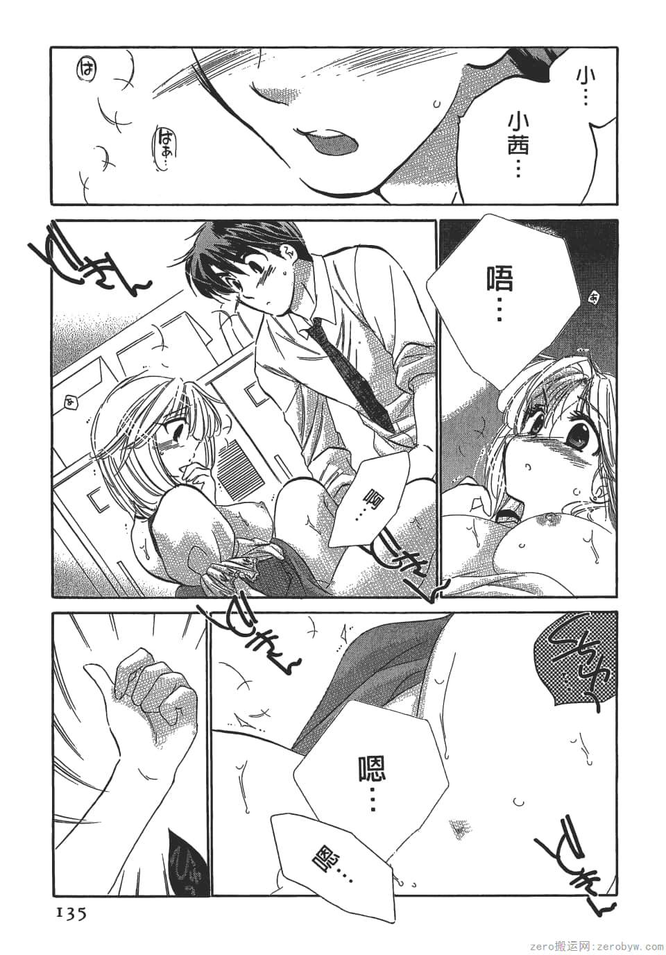 Page 135