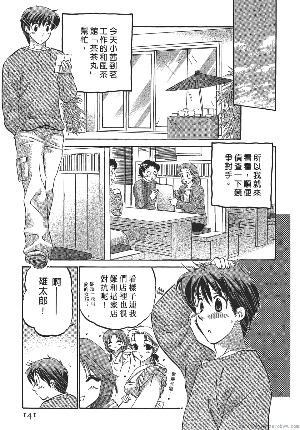 Page 141