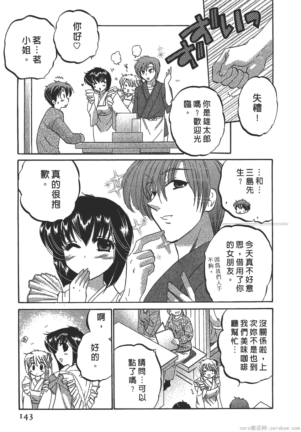 Page 143