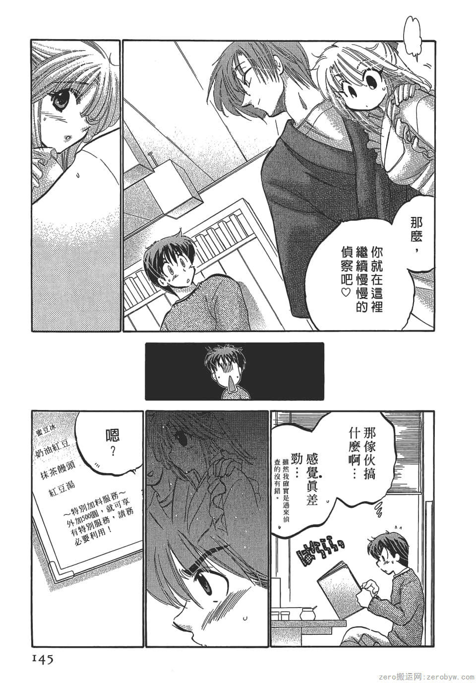 Page 145