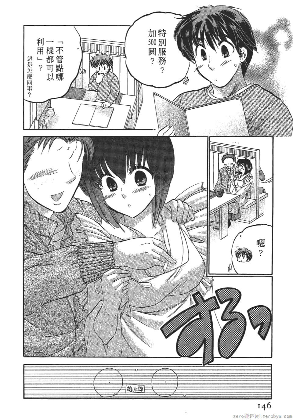 Page 146