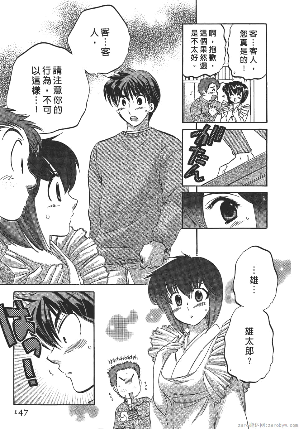 Page 147