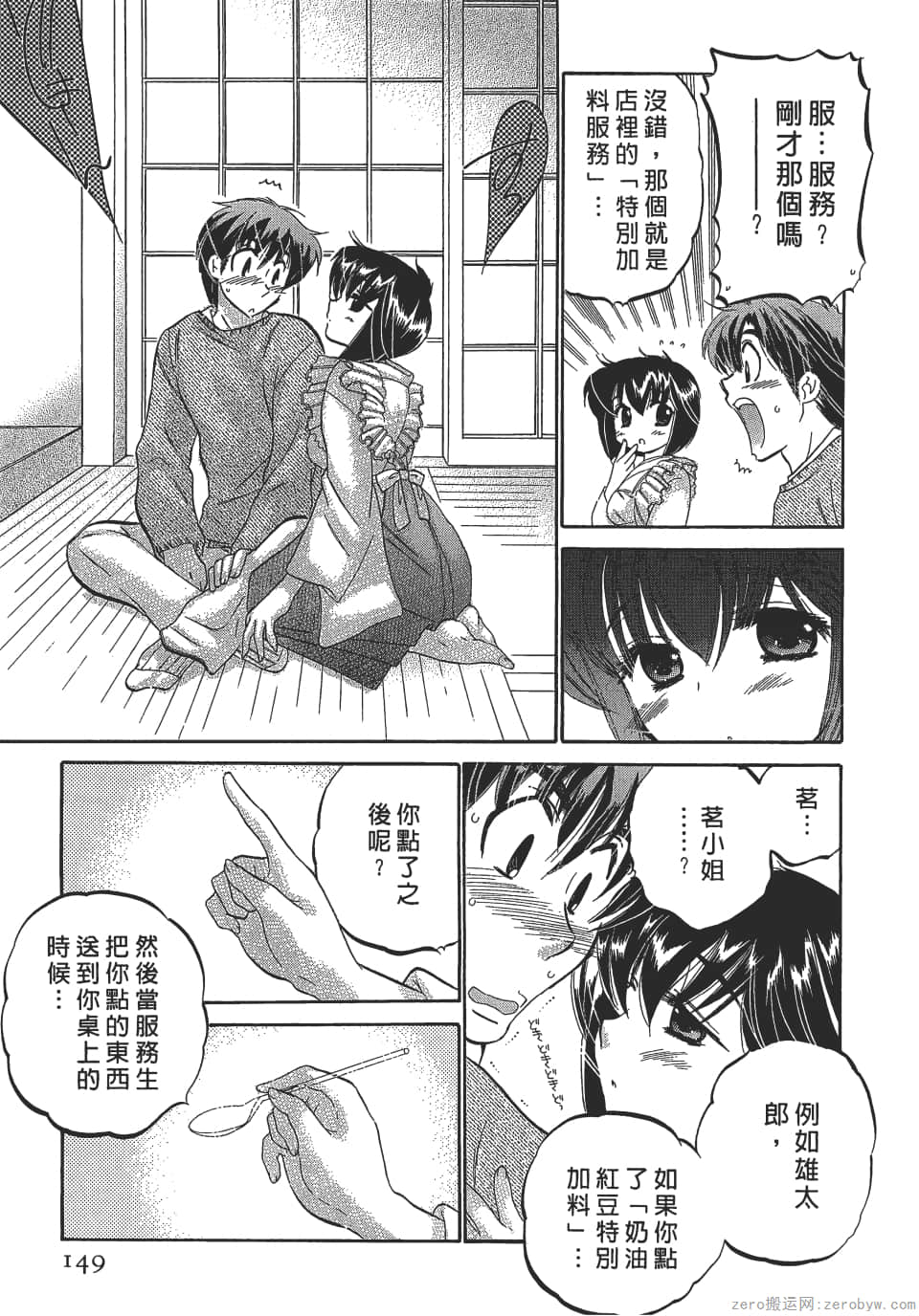 Page 149