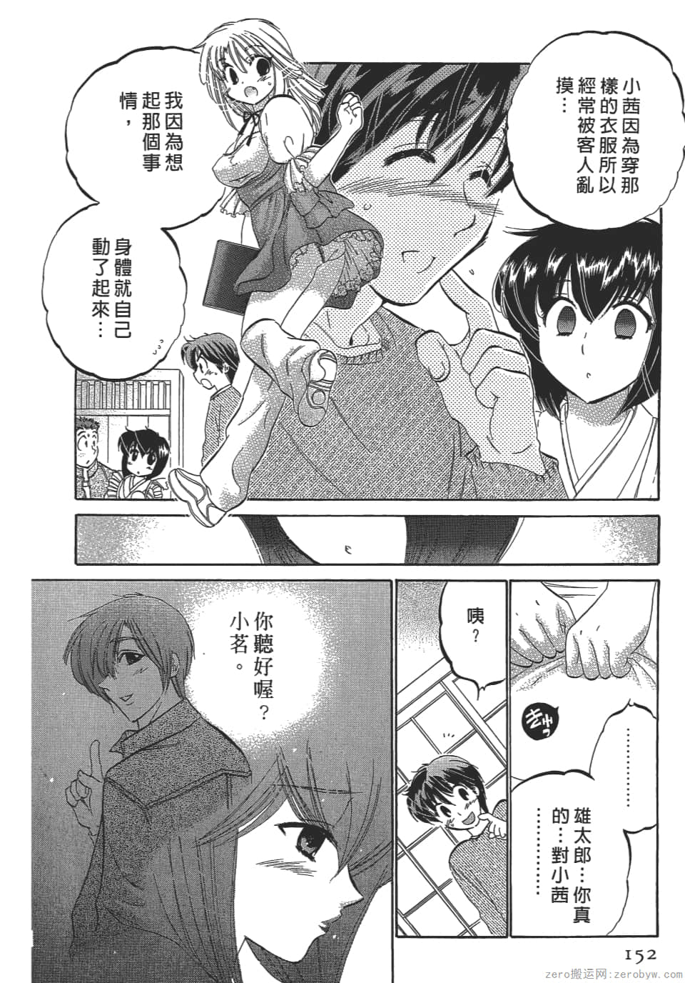 Page 152