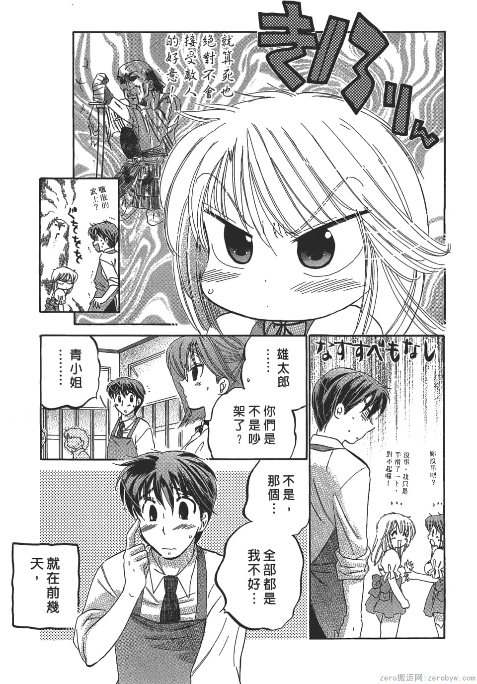 Page 163