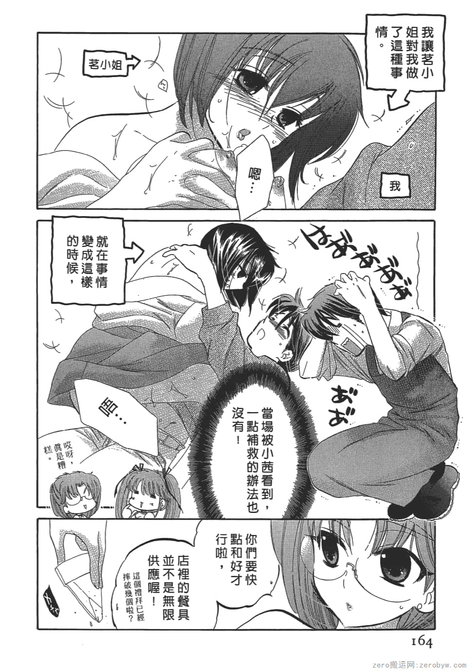 Page 164