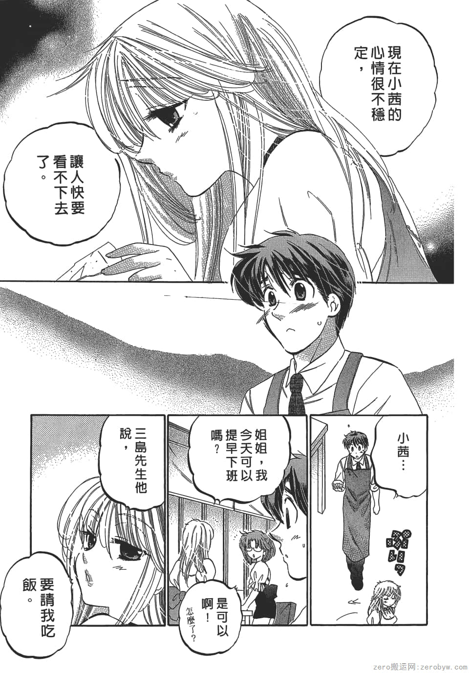 Page 165