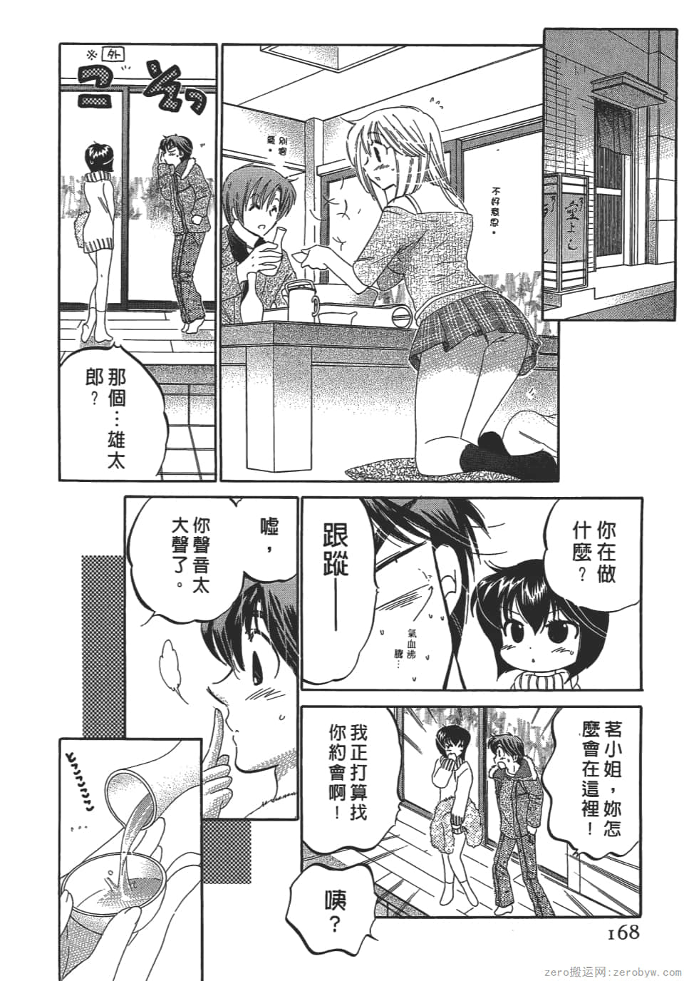 Page 168