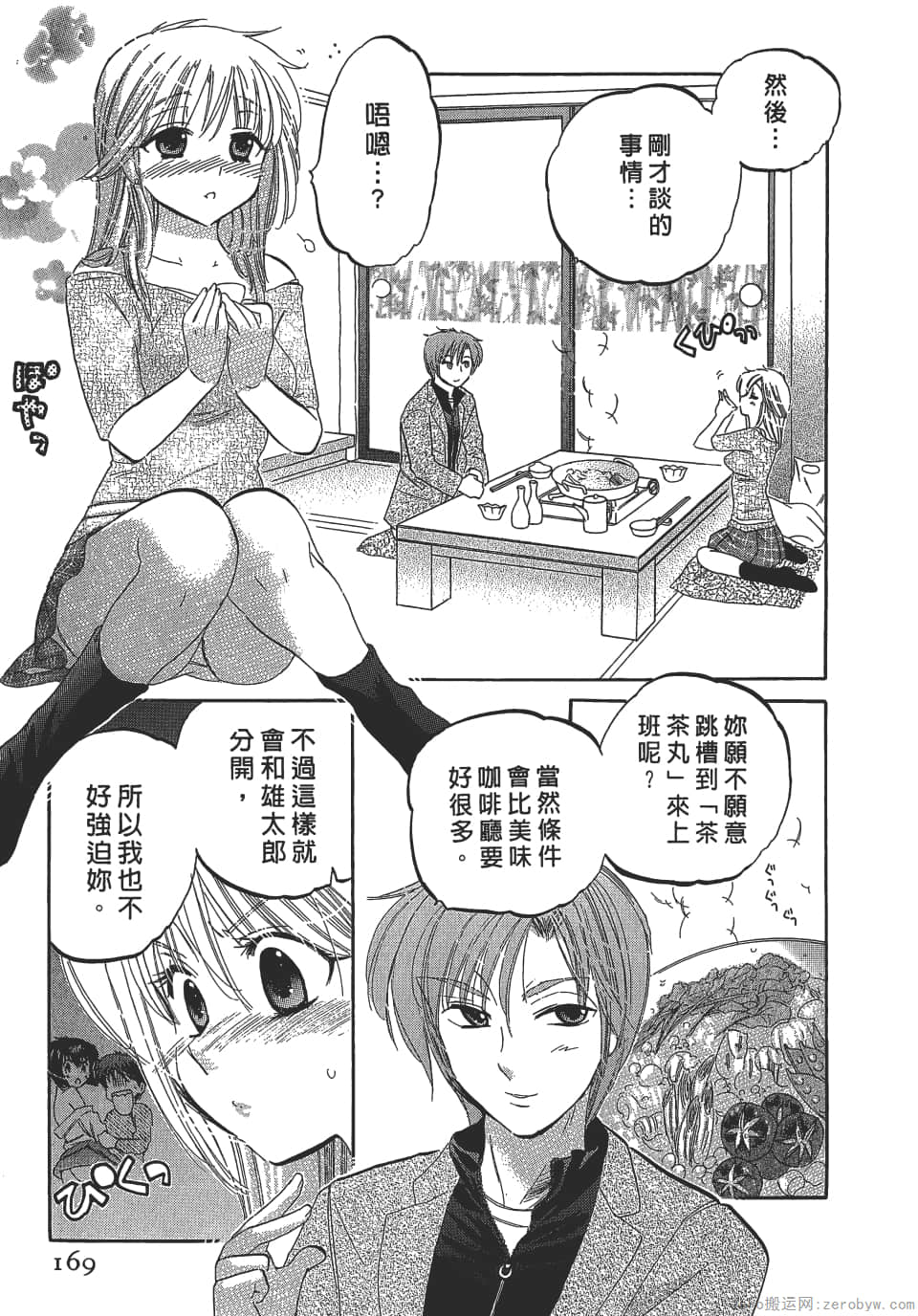 Page 169
