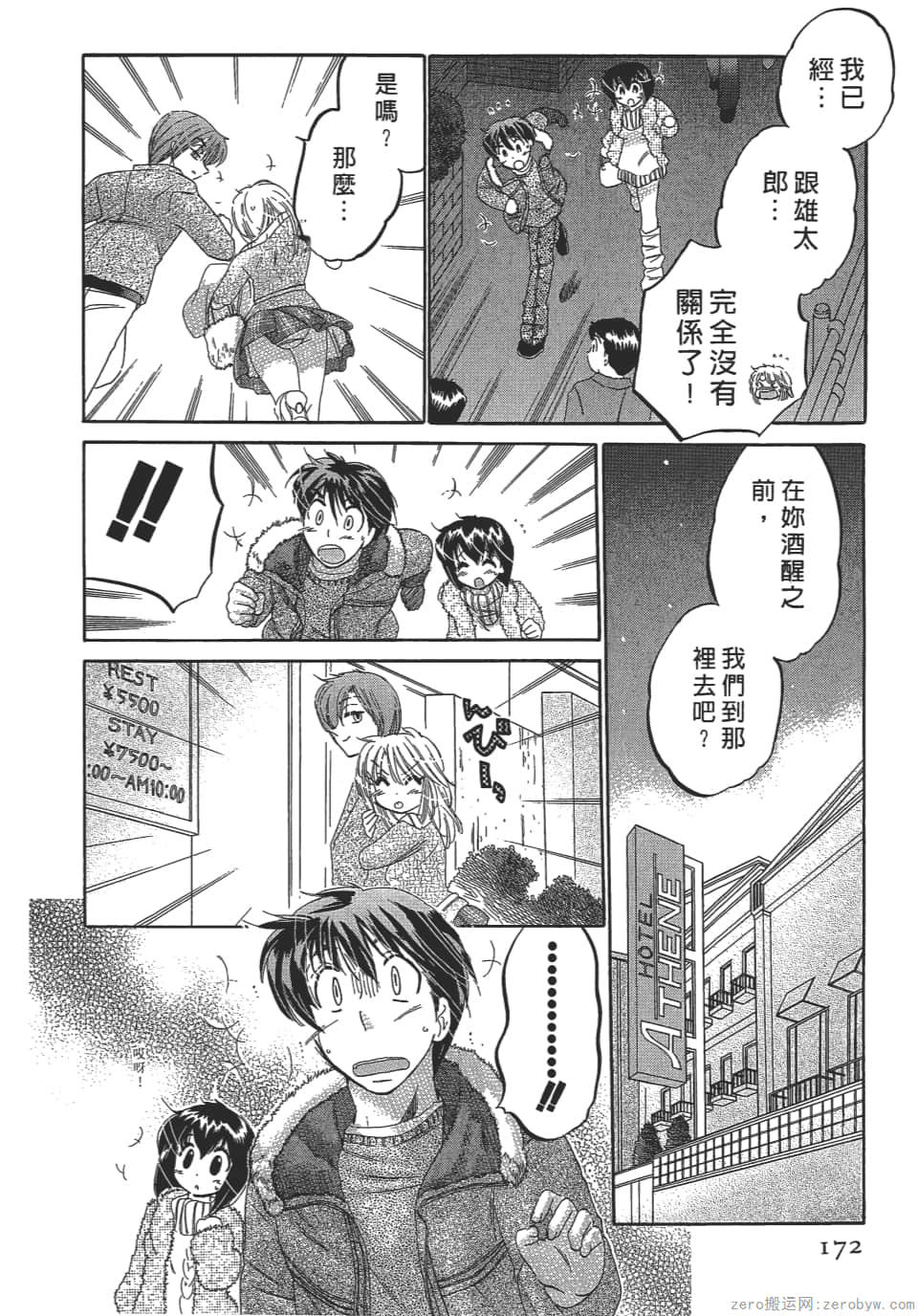 Page 172