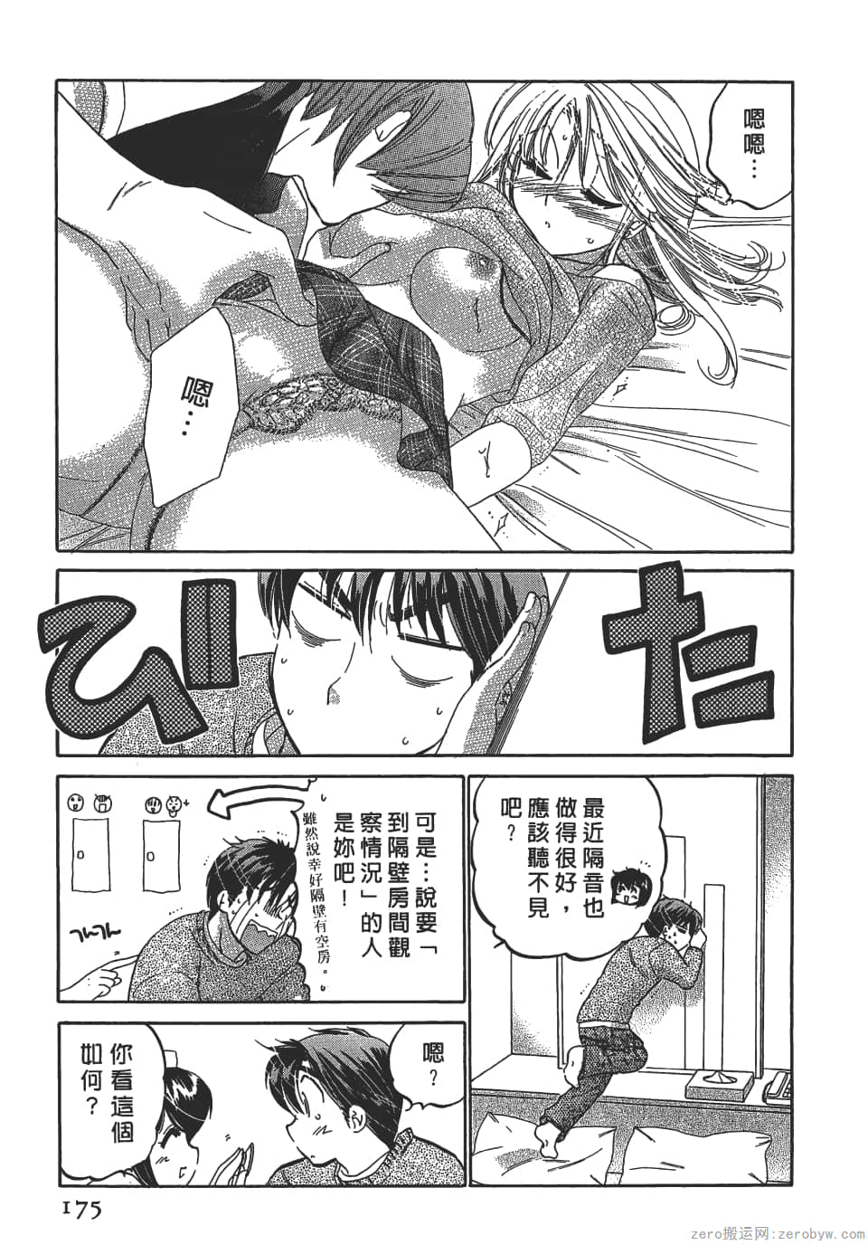 Page 175