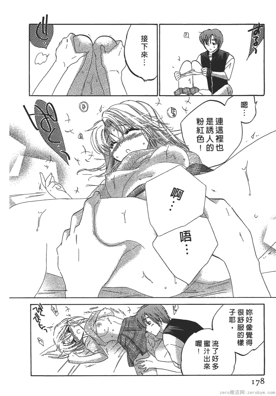 Page 178