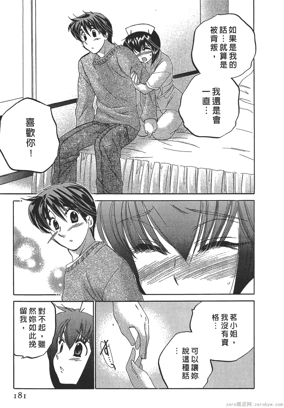 Page 181