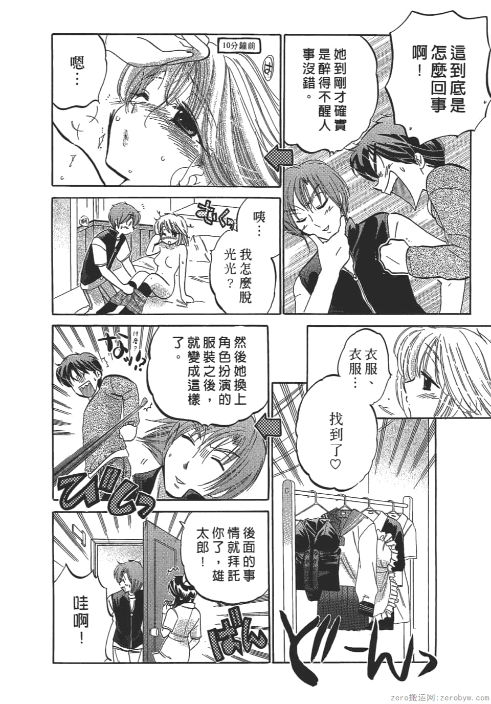 Page 188