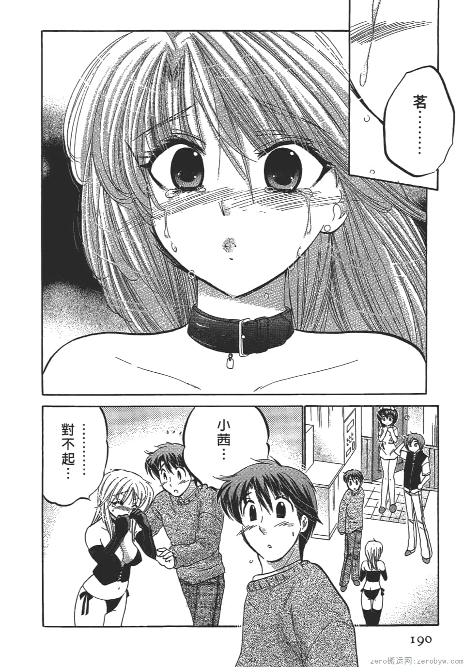 Page 190